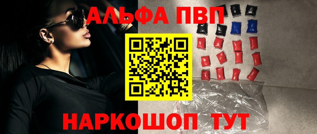 Alpha PVP Crystall  A-PVP СК  A PVP СК  наркошоп  Великий Устюг  A-PVP 