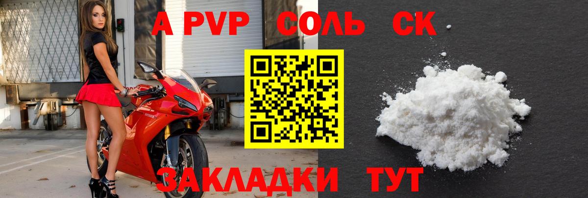 А ПВП СК КРИС  Вход с VPN  Alpha-PVP  Великий Устюг  Alpha PVP кристаллы 