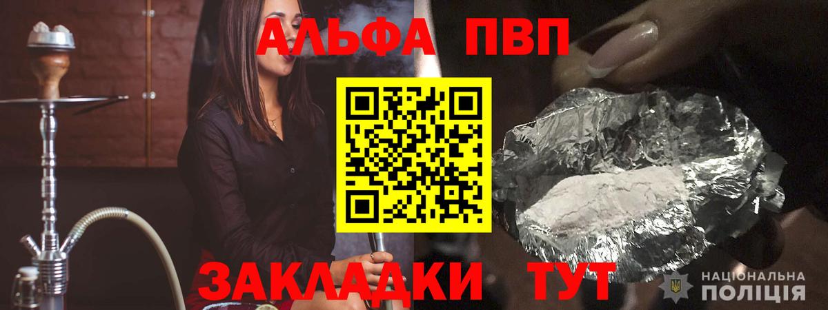 A-PVP Соль Великий Устюг