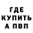 Альфа ПВП крисы CK dialogues