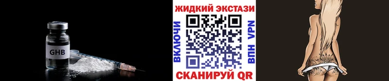 Бутират GHB  хочу   Великий Устюг 