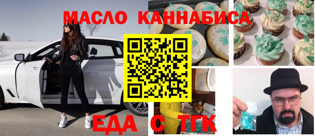 Великий Устюг  Cannafood конопля  Вход с VPN 