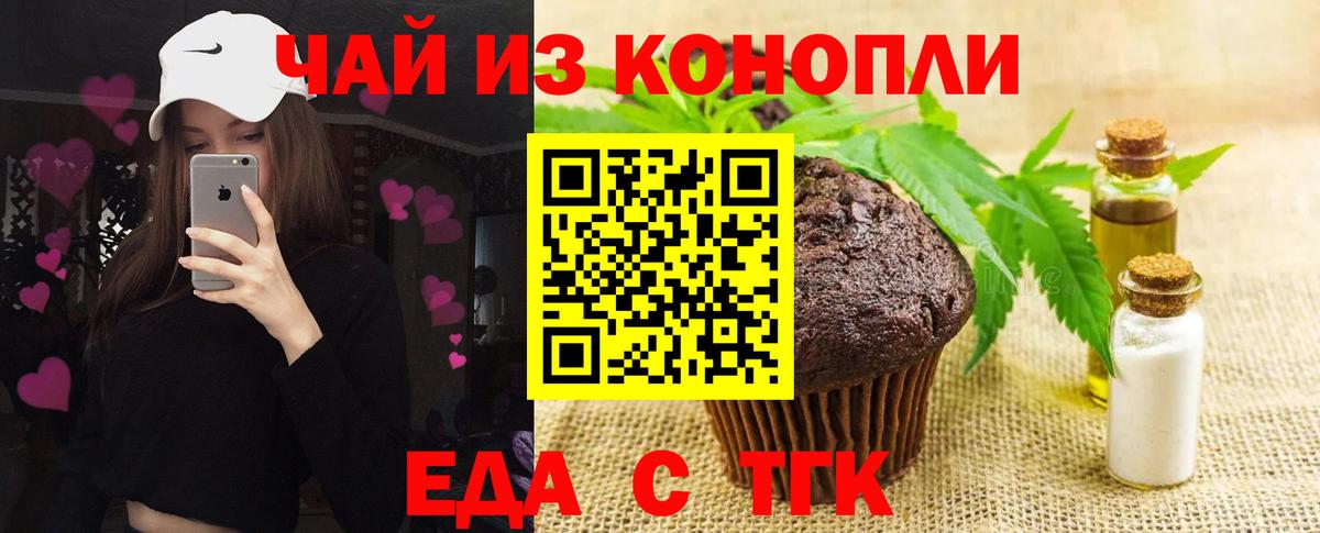 Canna-Cookies конопля Великий Устюг