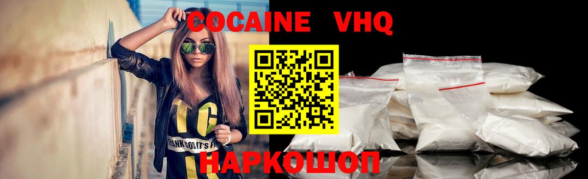 Великий Устюг  COCAIN 99%  Вход с VPN  COCAIN Колумбийский 