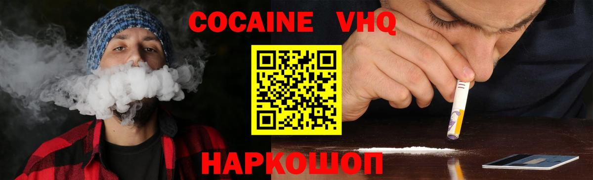 Cocaine Перу Великий Устюг