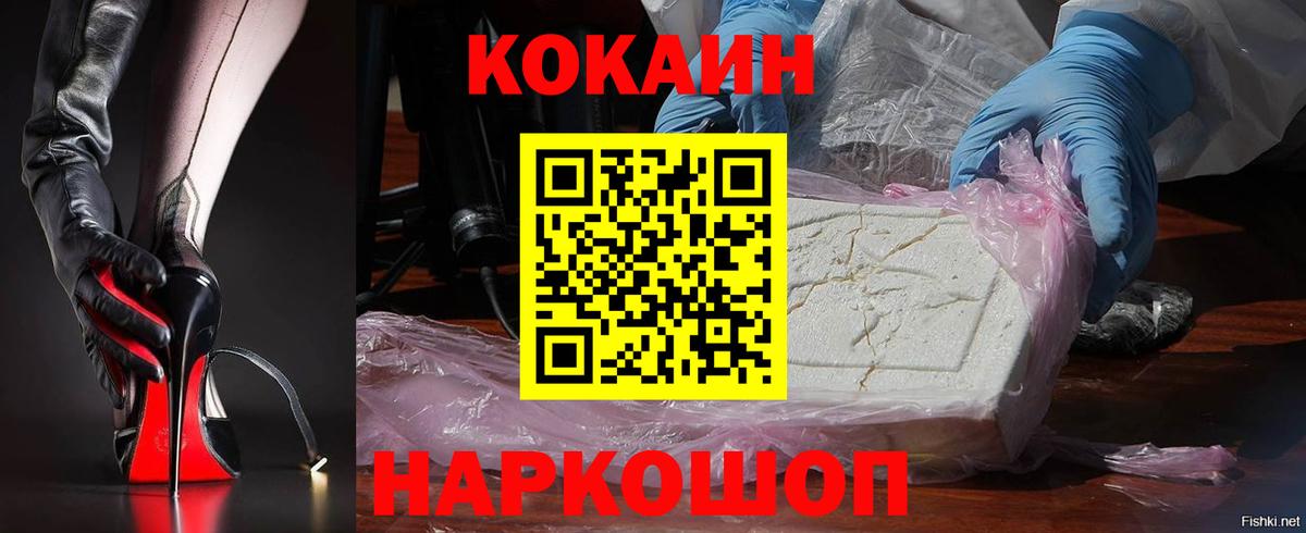 Cocaine Fish Scale  Великий Устюг  КОКАИН Боливия 