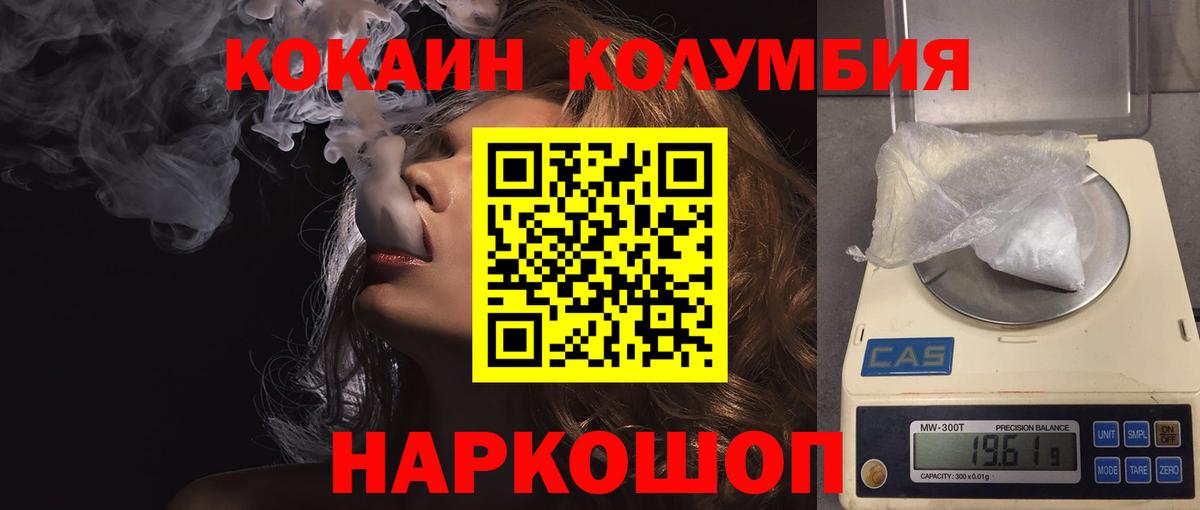 Кокаин FishScale Великий Устюг