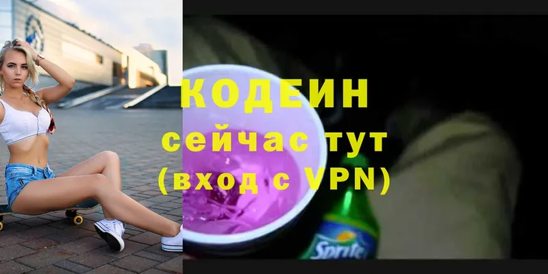 Кодеиновый сироп Lean напиток Lean (лин)  где продают   Великий Устюг 