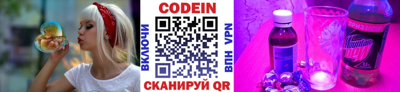 где купить наркотик  Великий Устюг  Кодеин Purple Drank 