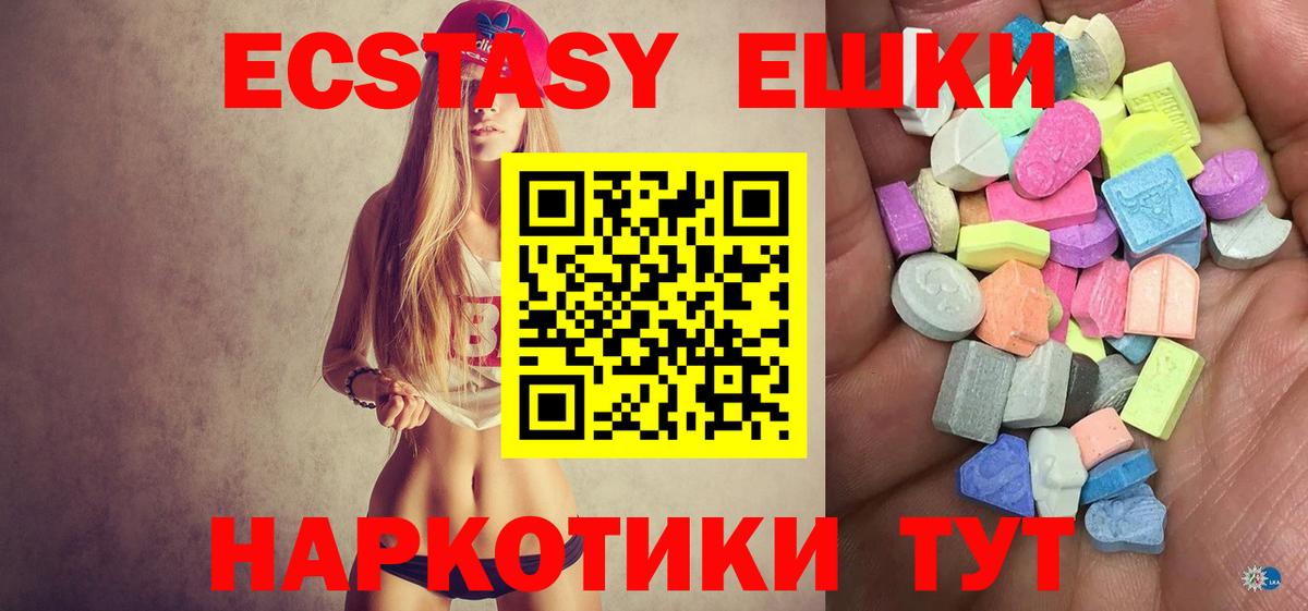 Великий Устюг  Ecstasy  ЭКСТАЗИ Punisher  Вход с VPN  Экстази 250 мг 