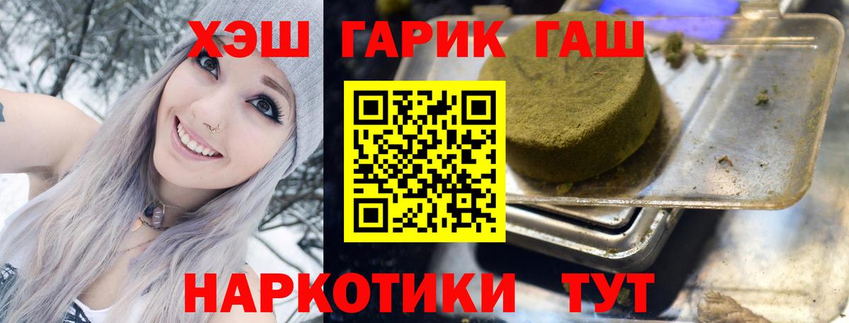 наркотики  ГАШ убойный  ГАШИШ  Великий Устюг  ГАШ hashish 
