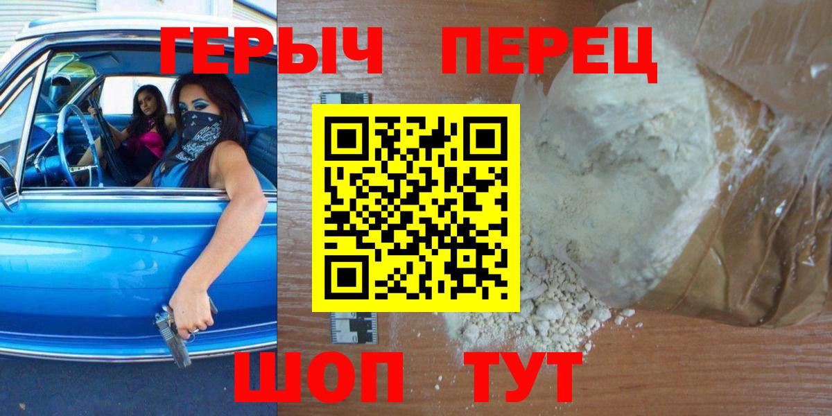 Великий Устюг  ГЕРОИН афганец  Вход с VPN 