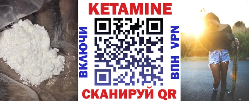 КЕТАМИН ketamine  Великий Устюг 
