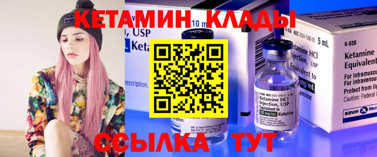 Кетамин ketamine  Великий Устюг  КЕТАМИН VHQ 