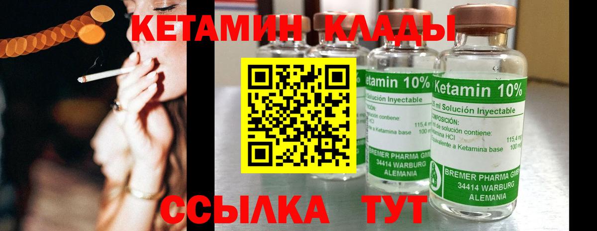 Великий Устюг  КЕТАМИН VHQ  Вход с VPN 
