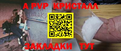 spice Апшеронск