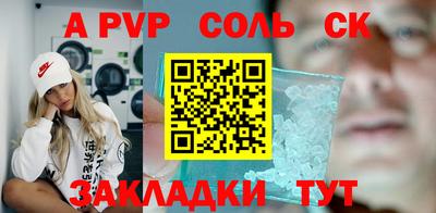 а пвп мука Балашиха