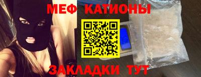 меф Балаково