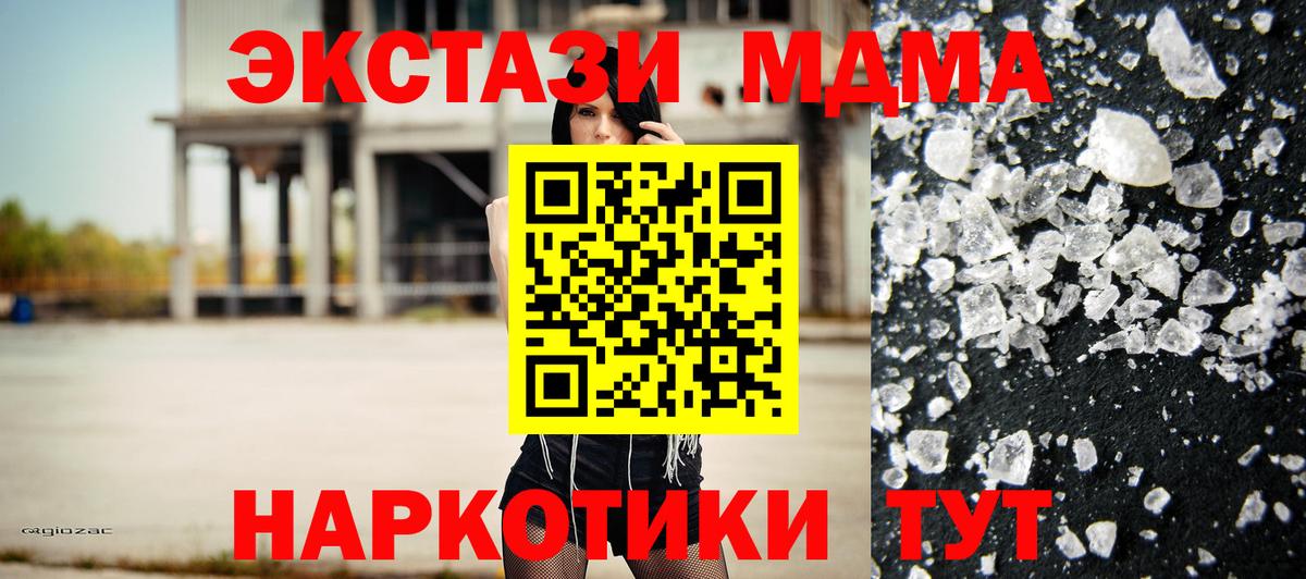 MDMA VHQ  МДМА crystal  Великий Устюг 