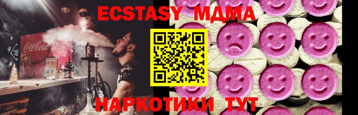 MDMA кристаллы Великий Устюг