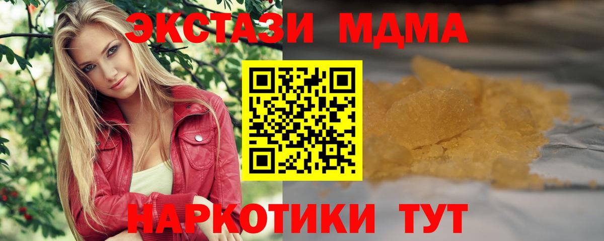 MDMA Molly  МДМА  Великий Устюг  MDMA молли  Вход с VPN 
