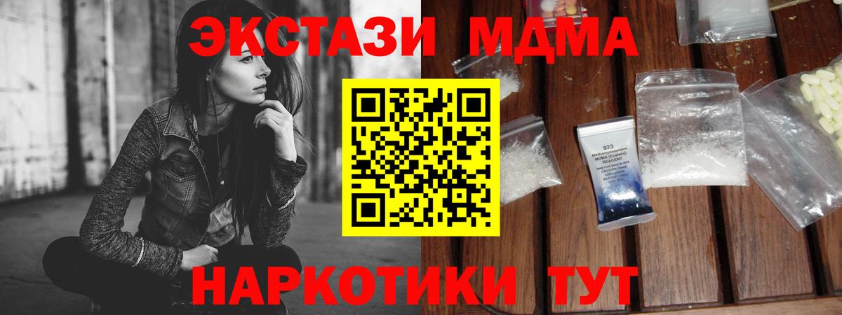 МДМА Molly Великий Устюг