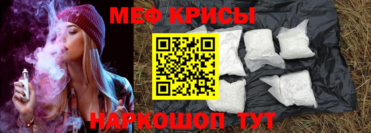 Меф кристаллы Великий Устюг