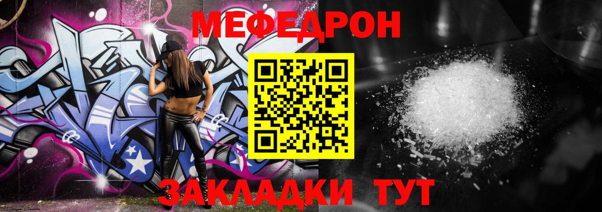 МЕФ  Великий Устюг  МЯУ-МЯУ мука 