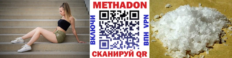 МЕТАДОН белоснежный Великий Устюг