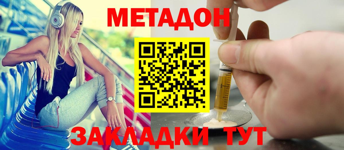 Метадон methadone Великий Устюг