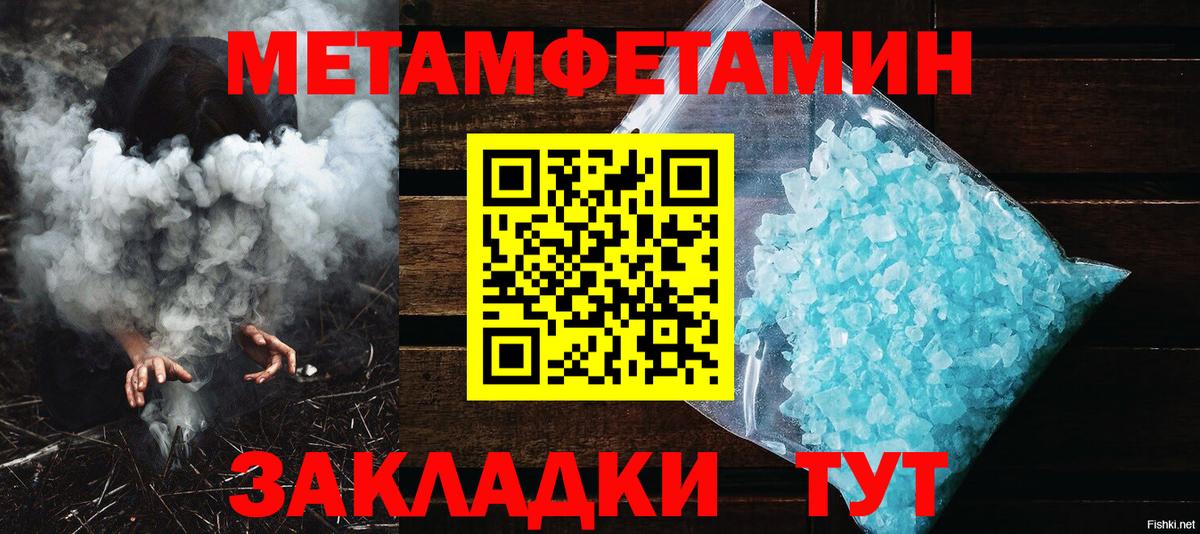 Метамфетамин кристалл Великий Устюг