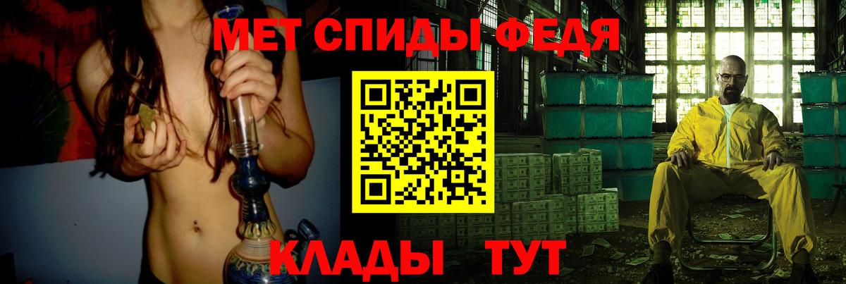 МЕТАМФЕТАМИН витя Великий Устюг
