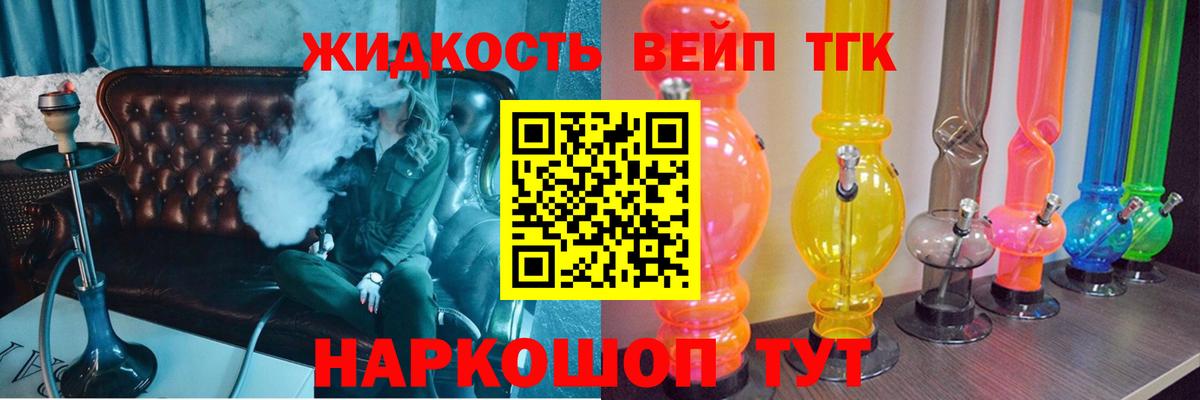 ТГК THC oil Великий Устюг